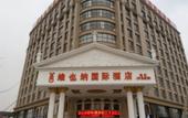 Туры в отель Vienna International Hotel (Shanghai Songjiang Development Zone Sports Center Metro Station)