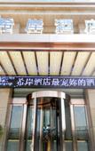 Туры в отель Xana Hotelle (Jinzhong University Town)