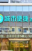 Туры в отель City Comfort Inn Hotel (Wuhan Nanhu Jian'an Street Subway Station Baigang City)