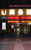 Туры в отель Qinzhu Business Travel Hotel