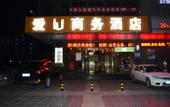 Туры в отель Qinzhu Business Travel Hotel