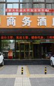 Туры в отель Qinzhu Business Travel Hotel