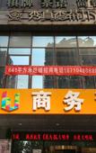 Туры в отель Qinzhu Business Travel Hotel