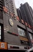 Туры в отель Qinzhu Business Travel Hotel