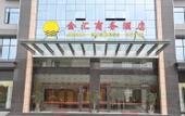 Туры в отель Jinhui Royal Navigation International Hotel