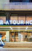 Туры в отель Atour Hotel