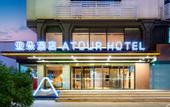 Туры в отель Atour Hotel