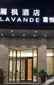 Туры в отель Lavande Hotel (Shenzhen North Railway Station Qinghu Metro Station)