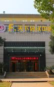 Туры в отель F World Conference Center Hotel (Wuhan Tianhe Airport Julong Avenue Subway Station Branch)