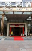 Туры в отель Water Bay Hotel (Longgang, Tangkeng Metro Station)