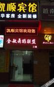 Туры в отель Kaishun Hotel Guangzhou(Lieshi Lingyuan Subway Station)
