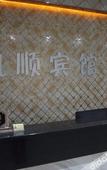 Туры в отель Kaishun Hotel Guangzhou(Lieshi Lingyuan Subway Station)