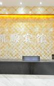 Туры в отель Kaishun Hotel Guangzhou(Lieshi Lingyuan Subway Station)
