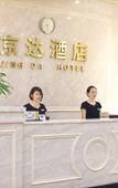 Туры в отель Jingda Hotel (Shenzhen Huangbeiling Subway Station)