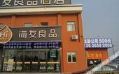 Туры в отель Changee Hotel MINI (Shanghai Fengxian Xiaotang Subway Station)