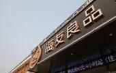 Туры в отель Changee Hotel MINI (Shanghai Fengxian Xiaotang Subway Station)