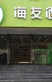 Туры в отель Sea friends Hotel XuZhou Railway Station