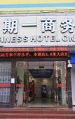 Туры в отель Monday Business Hotel