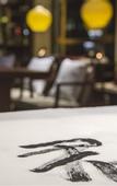 Туры в отель Yeboqinhuai SSAW BOUTIQUE Hotel(Jinling Calligraphy and Painting Academy)