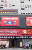 Туры в отель 118 Inns (Hangzhou Xiaoshan Nanxiu Road)