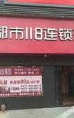 Туры в отель 118 Inns (Hangzhou Xiaoshan Nanxiu Road)
