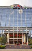 Туры в отель Wyndham Resort Kunming Anning Hot Spring
