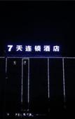 Туры в отель 7Days Inn Chain Hotel (Guangzhou Jiekou Hedong)