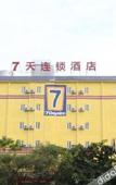 Туры в отель 7Days Inn Chain Hotel (Guangzhou Jiekou Hedong)
