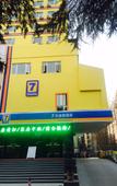 Туры в отель 7Days Inn Chain Hotel (Nanjing Museum Guanghua Gate Subway Station)