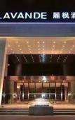 Туры в отель Lavande Hotel (Chengdu Century City New Exhibition Center)