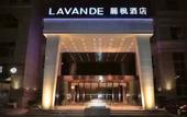 Туры в отель Lavande Hotel (Chengdu Century City New Exhibition Center)