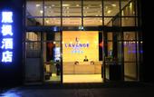 Туры в отель Lavande Hotel (Chengdu Century City New Exhibition Center)