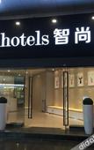 Туры в отель Zsmart Zhishang Hotel (Shanghai New International Expo Center Zhoupu Metro Station)