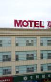 Туры в отель Ripple Hotel (Shanghai Hongqiao National Convention and Exhibition Center Jiangqiao)