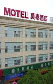 Туры в отель Ripple Hotel (Shanghai Hongqiao National Convention and Exhibition Center Jiangqiao)