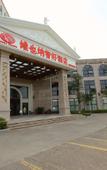 Туры в отель Vienna Hotel (Shenzhen Pingshan Yingzhan Holiday Garden Branch)