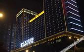 Туры в отель XI'AN CULLINAN HOTEL
