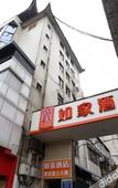 Туры в отель Homeinn Hotel (Chengdu Qingyanggong Provincial Hospital Subway Station)