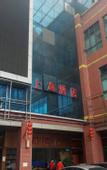 Туры в отель Shangyuan Hotel (Guangzhou Zengcha Road)
