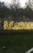 Туры в отель Meijie Mountain Hotspring Resort