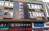 Туры в отель Junyi Chain Hotel Xuzhou Xiyuan Middle Road