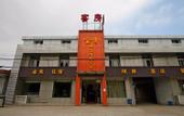 Туры в отель Jinlu Business Hotel Shanghai