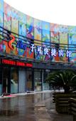 Туры в отель Zike Express Hotel
