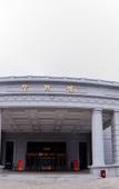 Туры в отель Dongjiao State Guesthouse