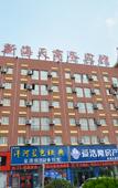 Туры в отель Zhengzhou Xinhaitian Business Hotel (Henan Engineering College Branch)