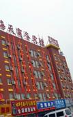 Туры в отель Zhengzhou Xinhaitian Business Hotel (Henan Engineering College Branch)
