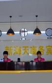 Туры в отель Zhengzhou Xinhaitian Business Hotel (Henan Engineering College Branch)