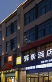Туры в отель Homeinn Ease Hotel (Taizhou Meihow Yiju City)