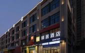 Туры в отель Homeinn Ease Hotel (Taizhou Meihow Yiju City)