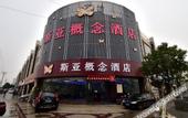 Туры в отель Siya Concept Hotel